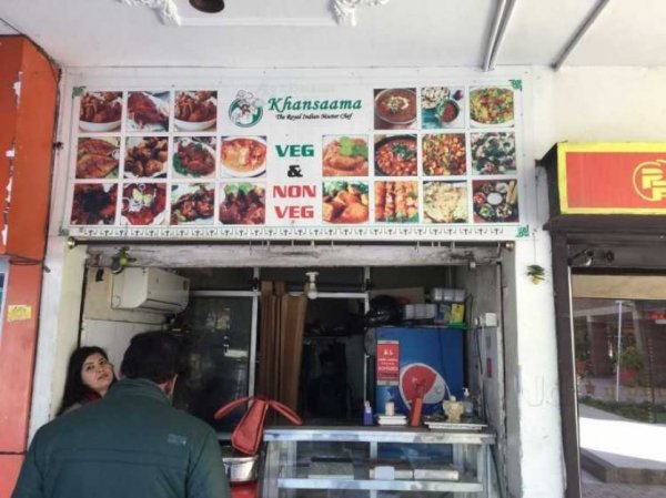 Khansaama